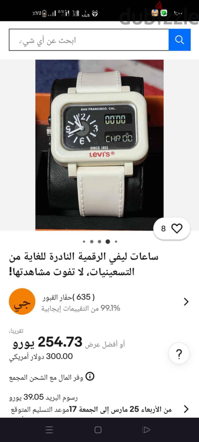 Levi's double watch 4