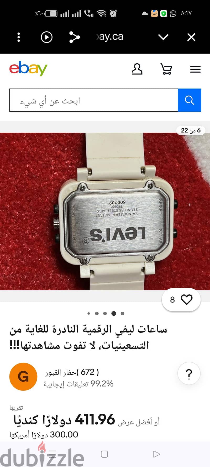 Levi's double watch 5