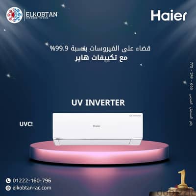 تكييف هاير سمارت يوفي انفرتر بارد ساخن