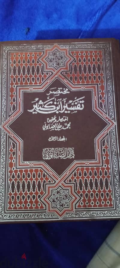 كتب دينية