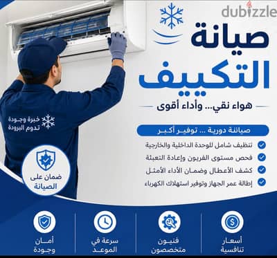 تكييفك