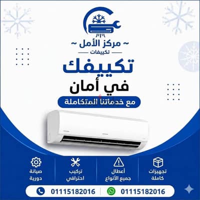 فني تكييف مصر الجديده