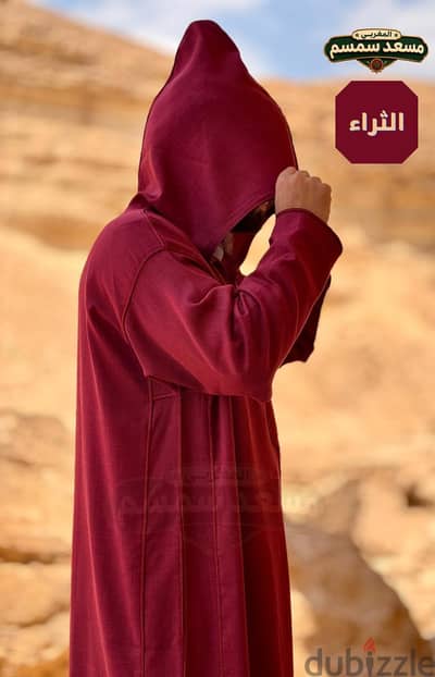 عباية / قشابية مغربي