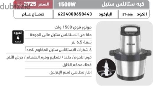كبة ستارجيت