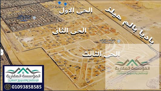 أرض للبيع - سعر لقطة - فى أكتوبر الجديدة - الحى الثانى - القطعة واجهة بحرى صريحة  بظهر الشارع الرئيسي الفاصل وخطوات من العمومى