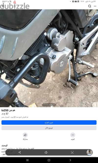 هوجن  tx250