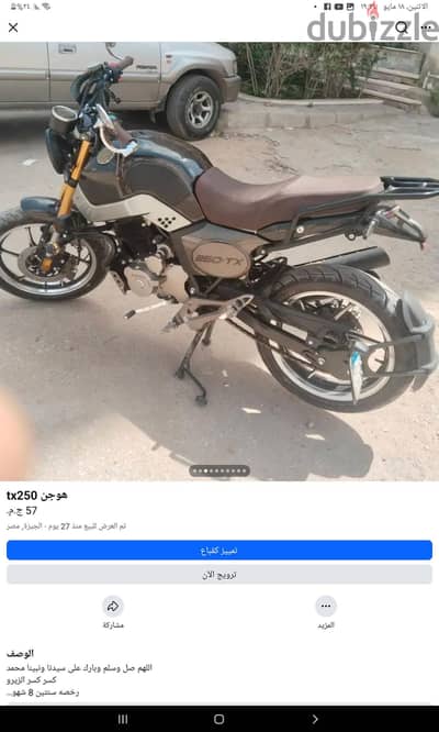 متوسكيل هوجن tx250
