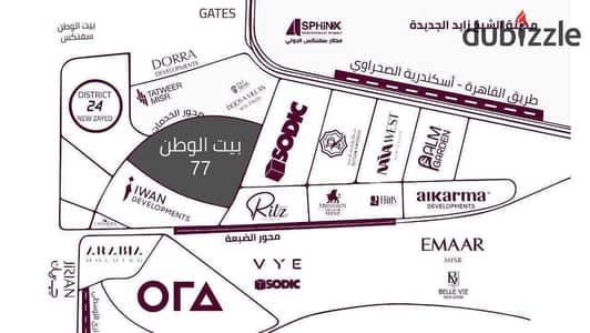قطعة أرض مميزة للبيع في نيو زايد بيت الوطن  – قرار 77 – المرحلة التاسعة   موقع مميز جدًا داخل المرحلة