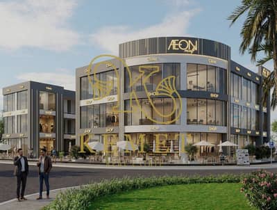 Clinic for Sale at Aeon Mall, New Cairo  Serving +120k residents near Teseen St.  33m² directly on the Plaza  Price: 3,234,000 EGP  10% DP &5Y install