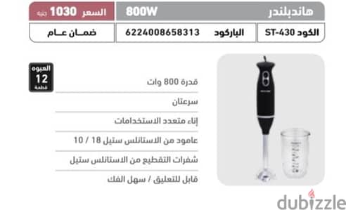 هاندبلندر ستارجيت