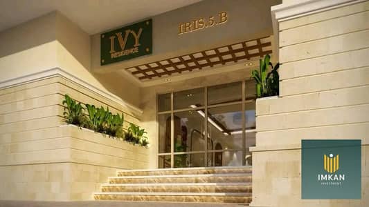 شقة 135م ب 4 مليون كاش مبنية بالفعل في كمبوند معادي فيو - maadi view في الشروق 2 امام مدينتي مباشرة
