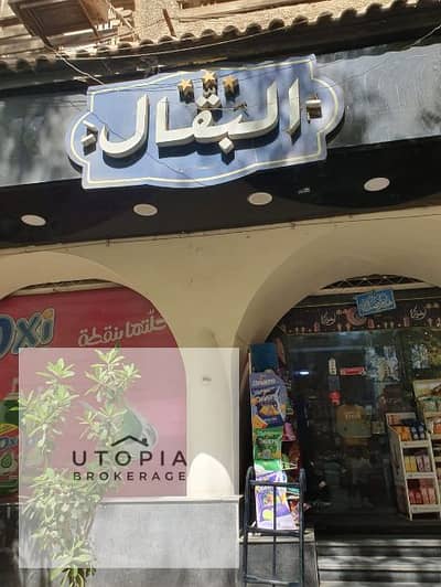 محل للبيع ثاني نمرة من شارع مصدق بالدقي 114م موقع حيوي يصلح لكافيه أو مطعم أو نشاط تجاري مميز واستثماري