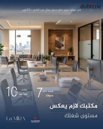 مكتب للبيع 77 متر متشطب واجهه على محور في قلب اكتوبر امام ممشى اسكوير وان و اسواق العثيم