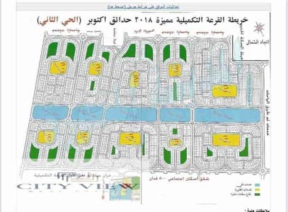 فرصه استثماريه قطعه ارض للبيع في اكتوبر الجديده الحي الثاني مجاوره 6 على ميدان شارع 32 متر