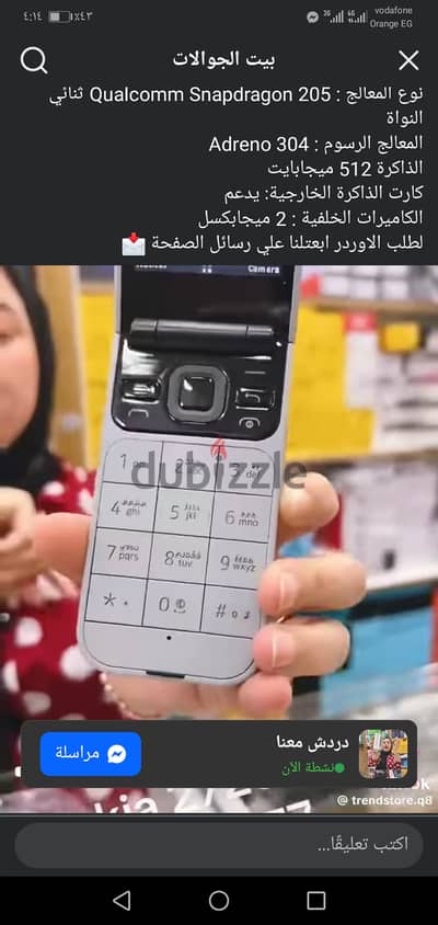 موبايل هونر 8c بحالة ممتازة سعة32جيجا
