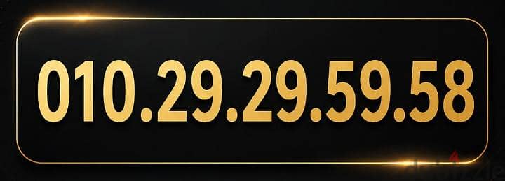 رقم فودافون للبيع ب 750 جنيه