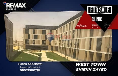 عيادة للبيع في West Town Medical Centre