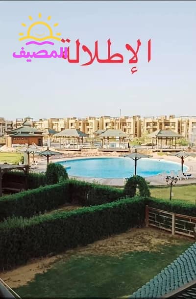 شاليه 3 غرف و2 حمام بإطلالة مباشرة على حمام السباحة – خطوات من الأكوا بارك والخدمات – بالقرب من بياسيرا وبورتو ساوث