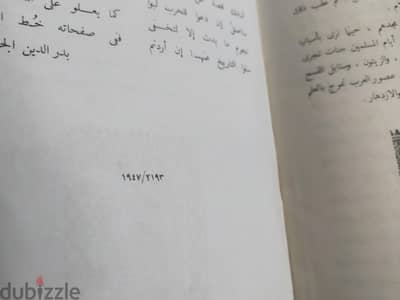 العرب في إسبانيا