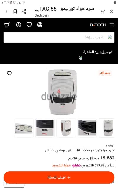 تورنادو العربي ٥٥لتر  بقدره220وات تصنيع هندى ضمان العرب غنى عن التعريف