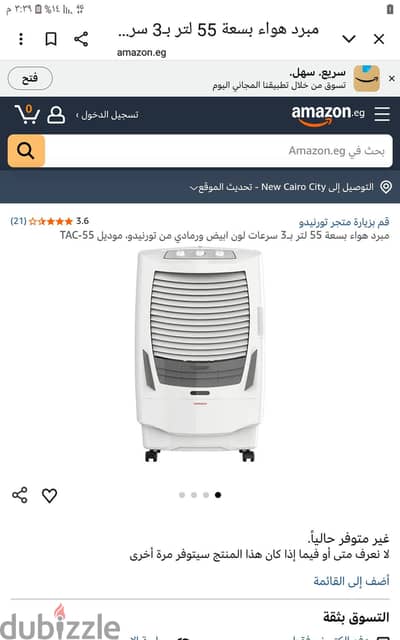 افضل المبردات فى الاسواق احدث موديل تورنادو العربي ٥٥لتر كلجديد حرفيا