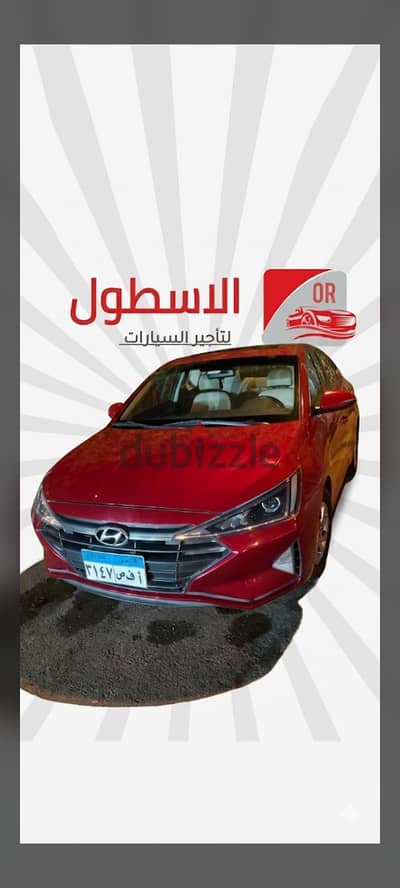 للايجار الشهرى النترا