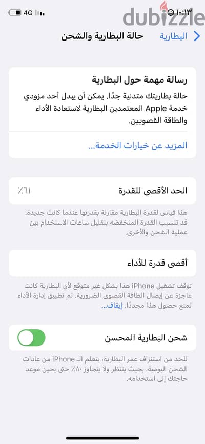 ايفون