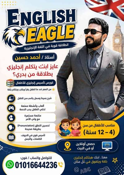 Ahmed Elsafty 