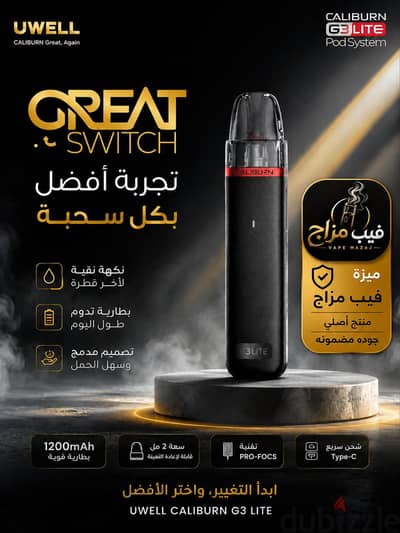 Uwell Caliburn G3 Lite الأصلي | بطارية 1200mAh وسحب ممتاز