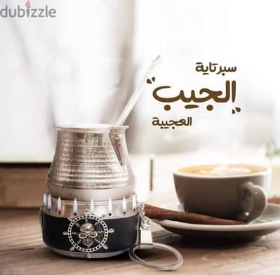 سبرتاية الجيب