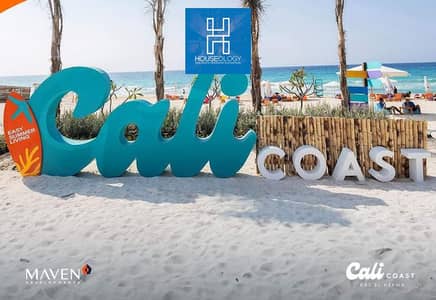 شاليه برايم لوكيشن فيو مميز للبيع بسعر مميز في كالي كوست استلام سنه Cali Coast