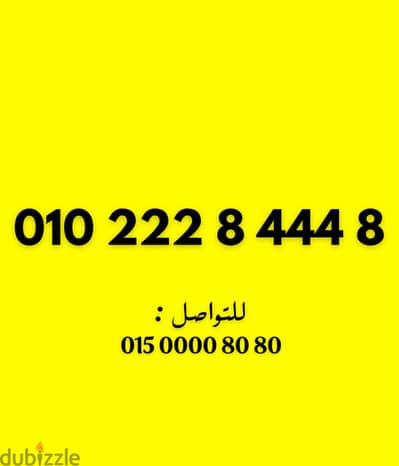 فودافون كارت جديد مميز اوي