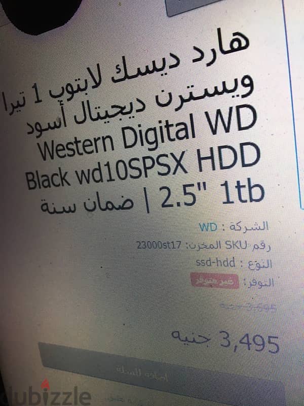 Slim WD  Blue HDD 1tb 1