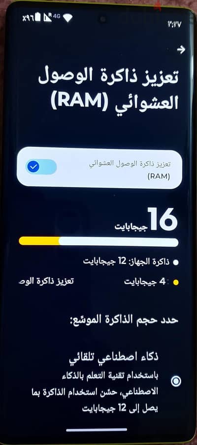 موتورولا موتو جى 85