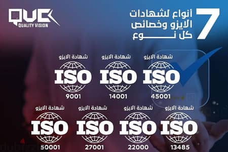 منح شهادة ايزو الشركات