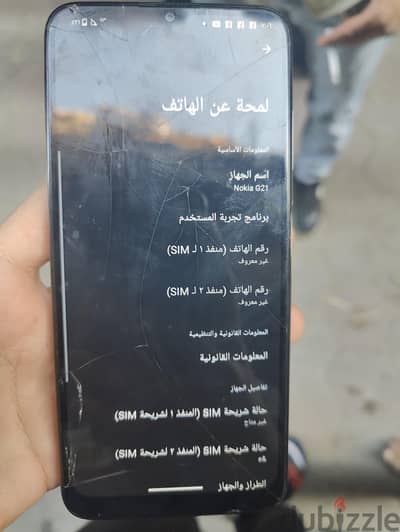 نوكيا g21