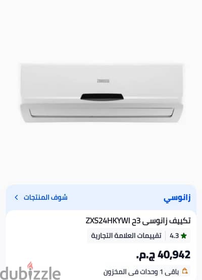 تكيف زانوسى ٣ حصان كسر زيرو