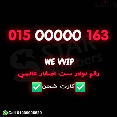 خماسي خمس اصفار 00000 نقل الملكيه في فرع وي اي محافظة ف مصر
