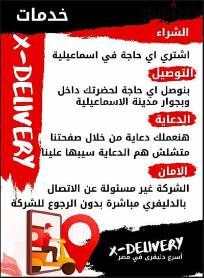 شركه دليفري للبيع