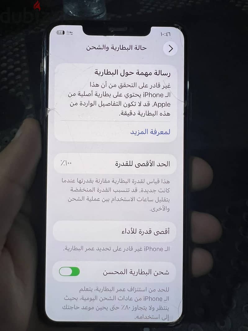 iPhone 11 Pro Max 1