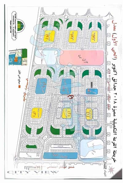 فرصه للسكن او الاستثمار قطعة ارض للبيع في اكتوبر الجديده شمال الواحه الحى الاول موقع استراتيجي على الخدمات مساحه 450 متر