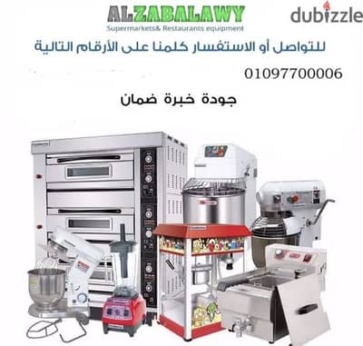تجهيزات مطاعم وكافيهات وفنادق بافضل جوده بأسعار تنافسيه