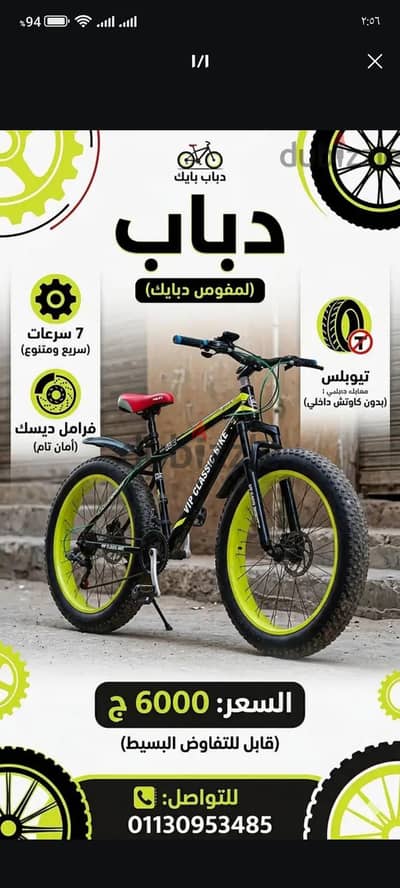 عجلة دبابة 29 سرعات