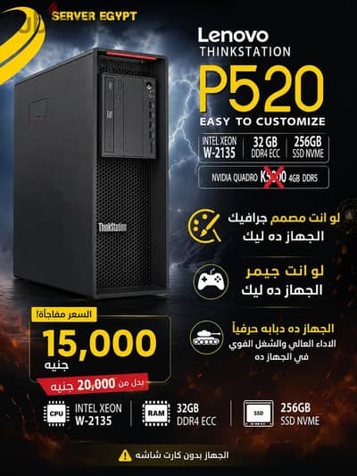 Lenovo p520
