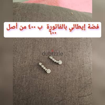 فضة إيطالي واستانليس