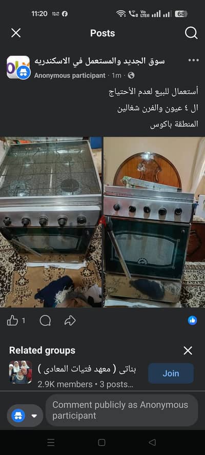 أستعمال للبيع لعدم الأحتياج ال ٤ عيون والفرن شغالين  المنطقة باكوس