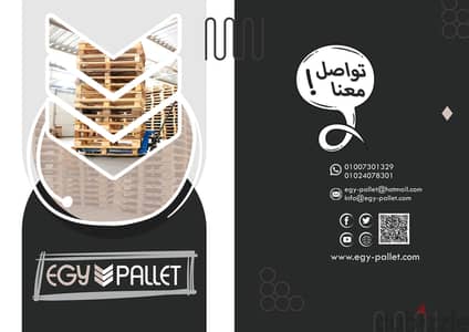  مصنع Egy Pallet. . أساس شحنتك المتين! 