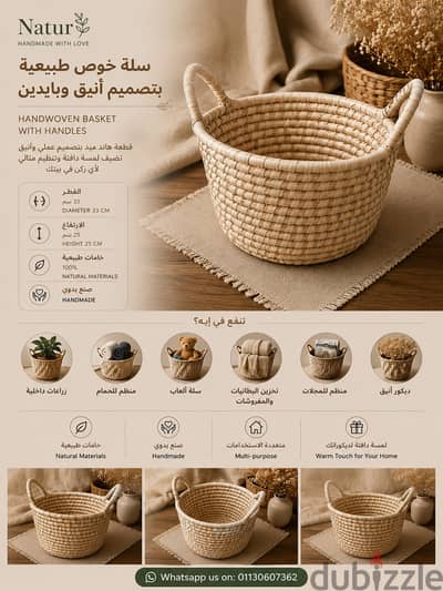 Handwoven baskets & trays made with natural materials