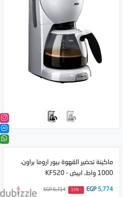 Braun American coffee machine ماكينة قهوة أمريكي براون