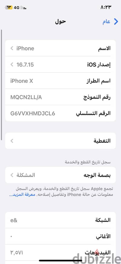 العبور